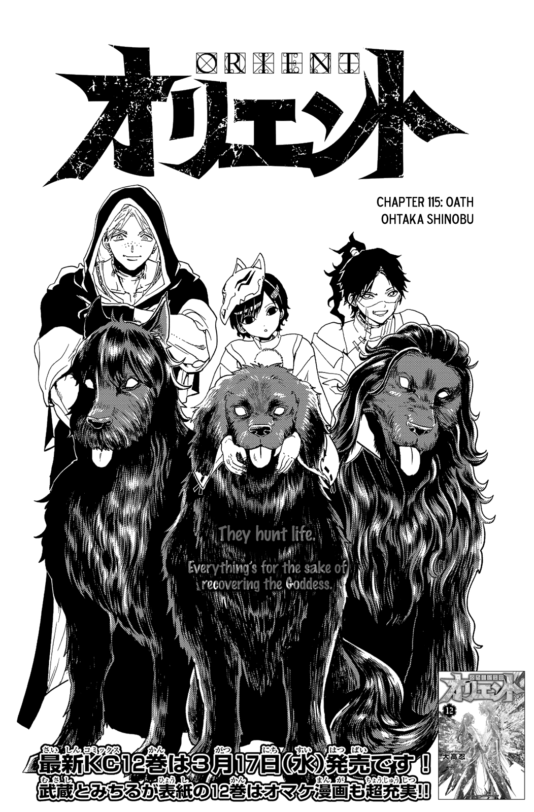 Orient Chapter 115 page 5 - Chapter 115: Oath