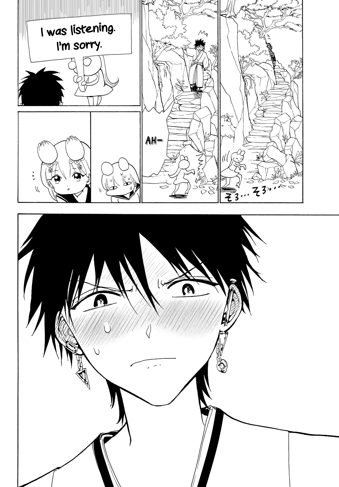 Orient Chapter 116 page 30 - Chapter 116: I Have to Get Stronger