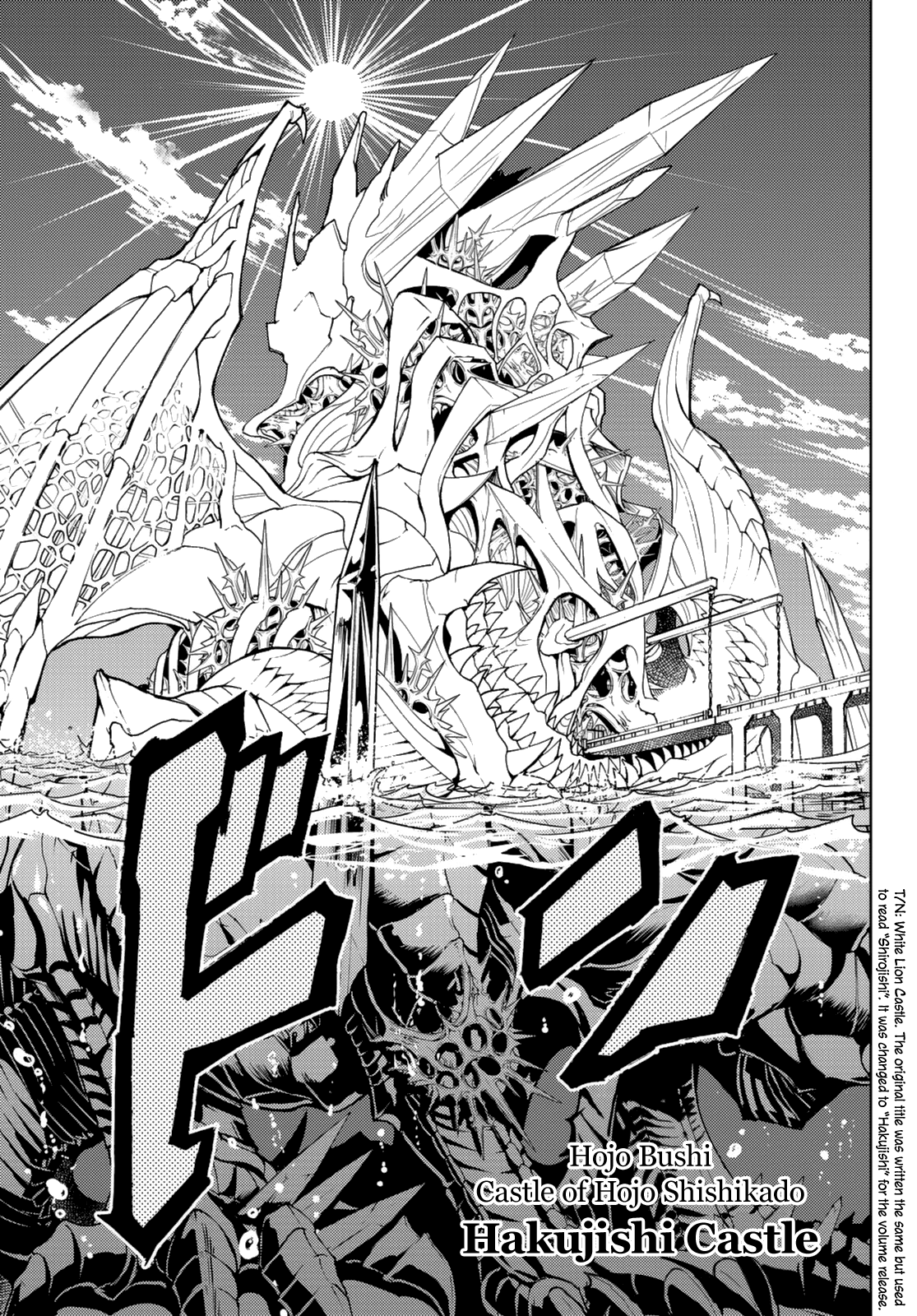 Orient Chapter 120 page 13 - Chapter 120: Hakujishi Castle