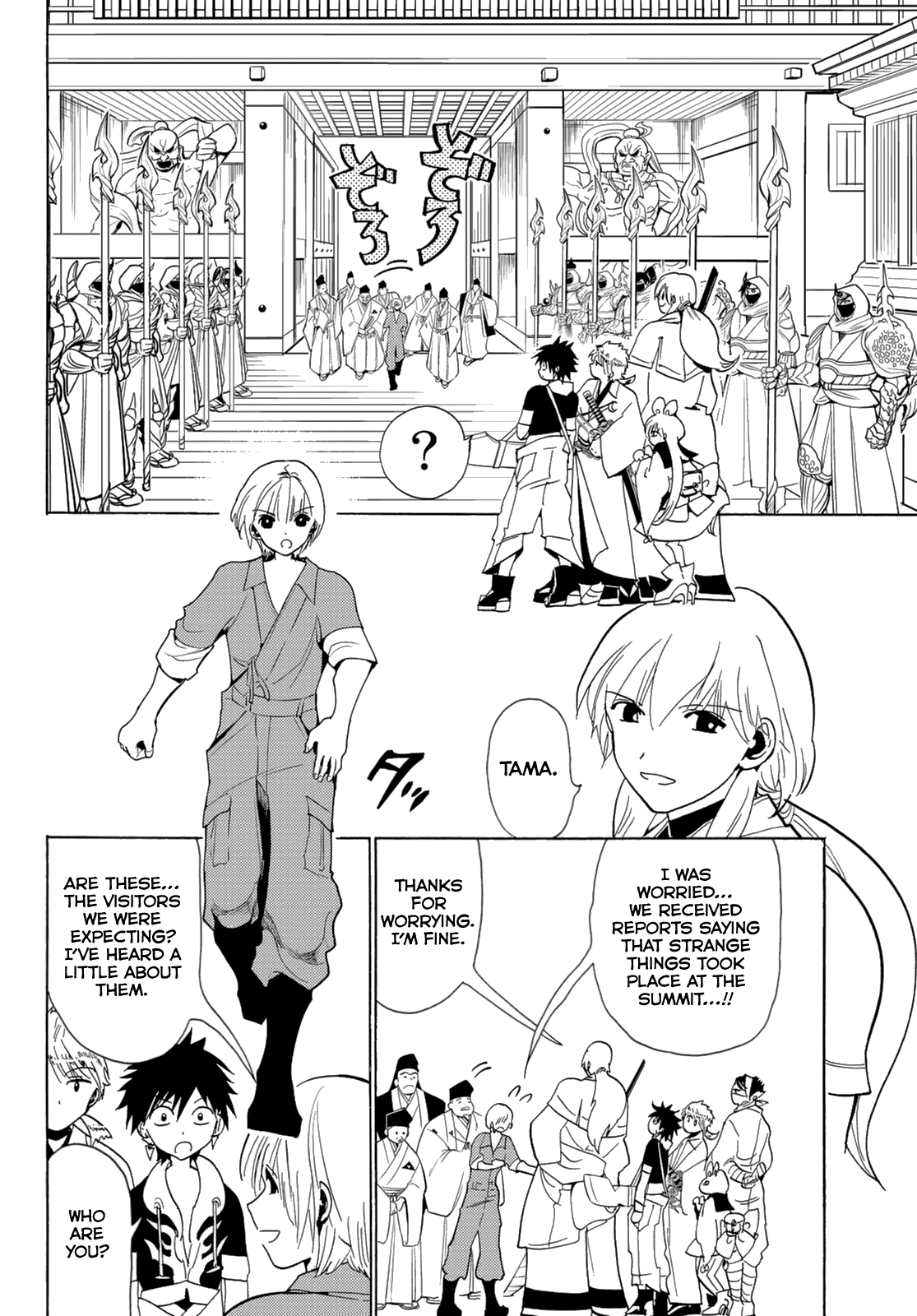 Orient Chapter 120 page 16 - Chapter 120: Hakujishi Castle