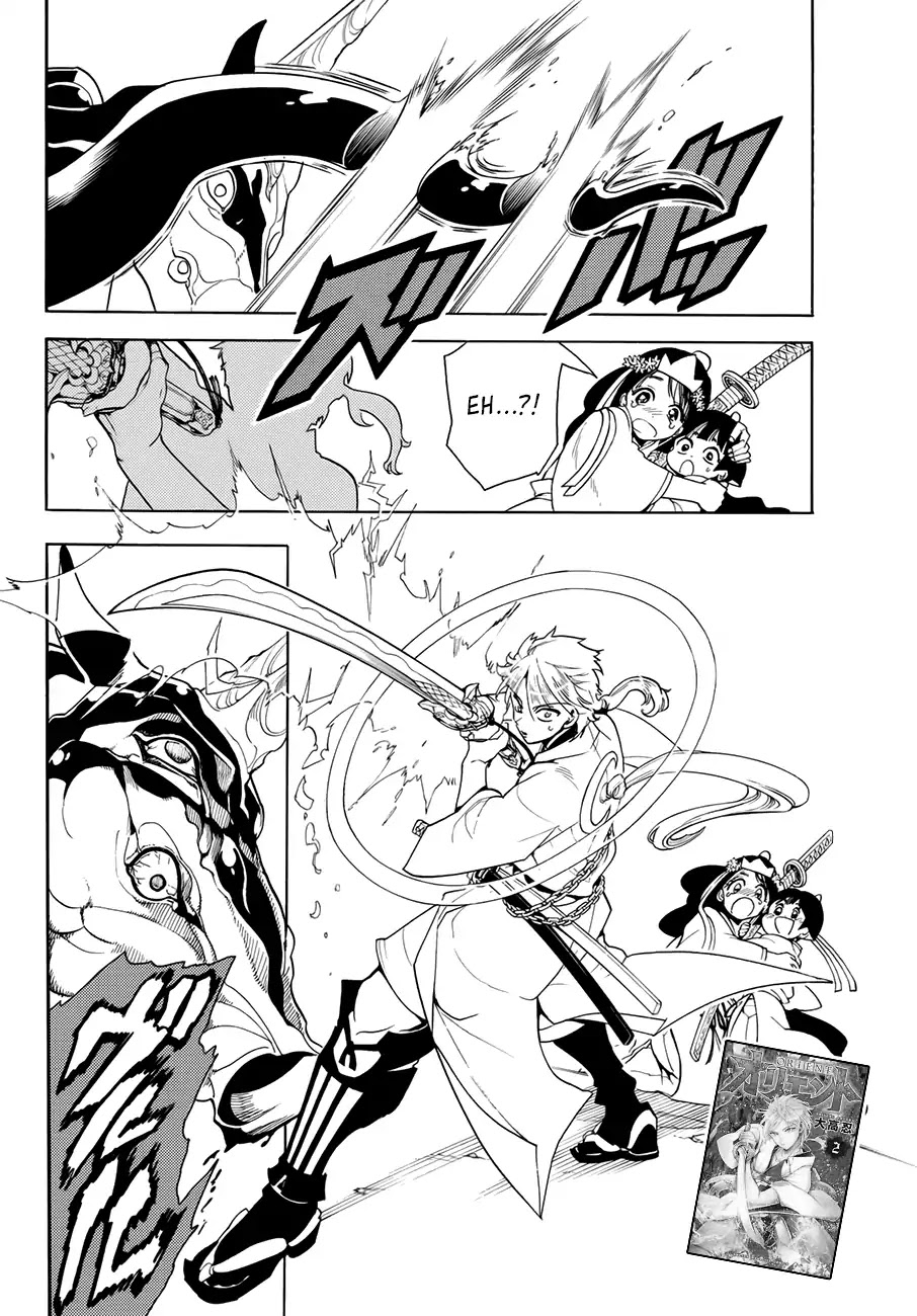 Orient Chapter 25 page 4 - Chapter 25: Rekku Yaezakura