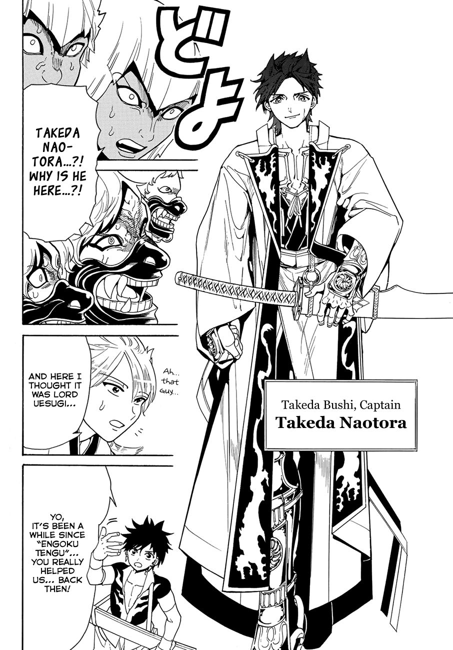 Orient Chapter 48 page 4 - Chapter 48: Uesugi Bushi
