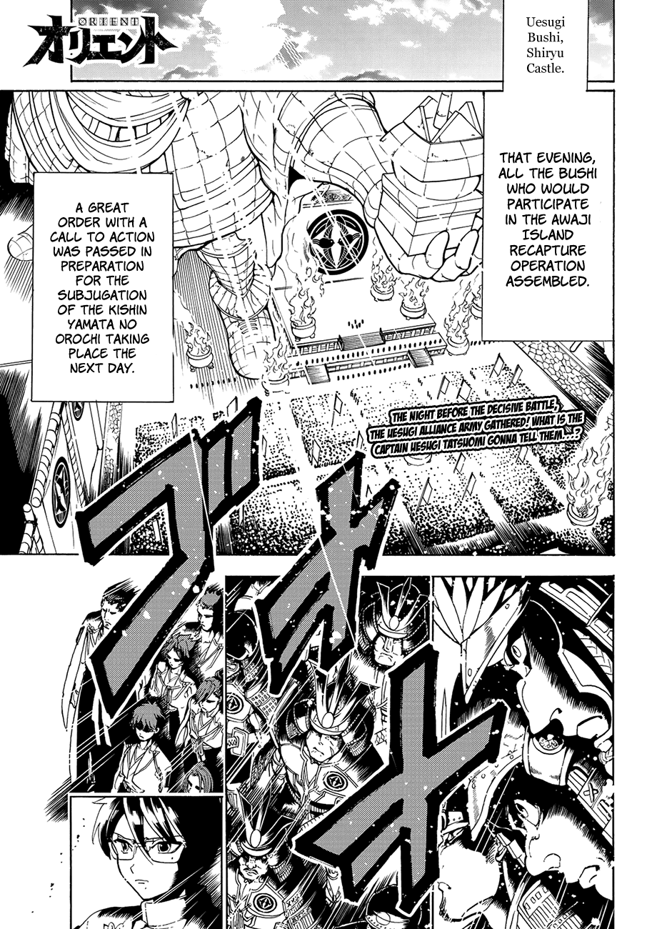 Orient Chapter 64 page 3 - Chapter 64: Justice & Reward