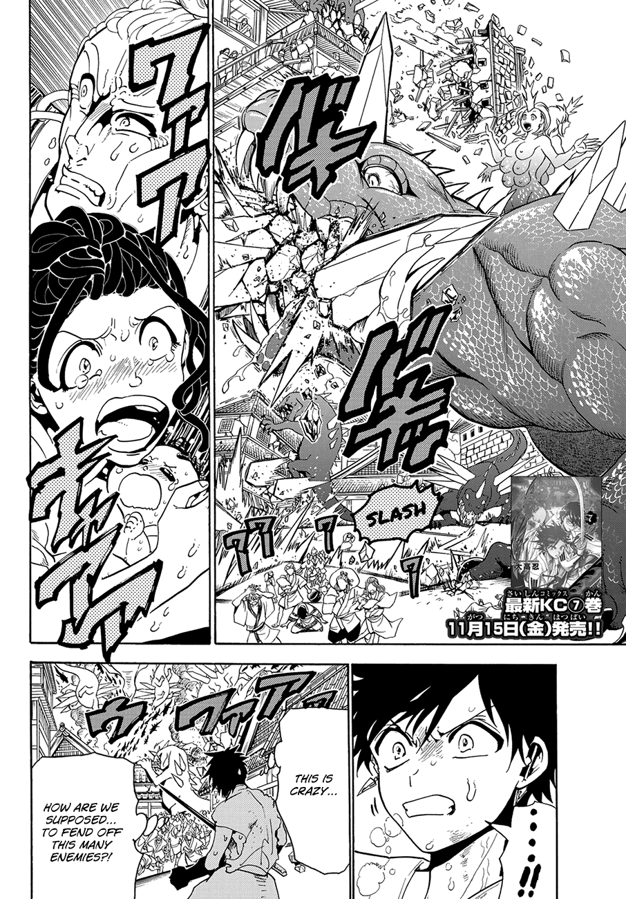 Orient Chapter 67 page 4 - Chapter 67: The Greatest Joy