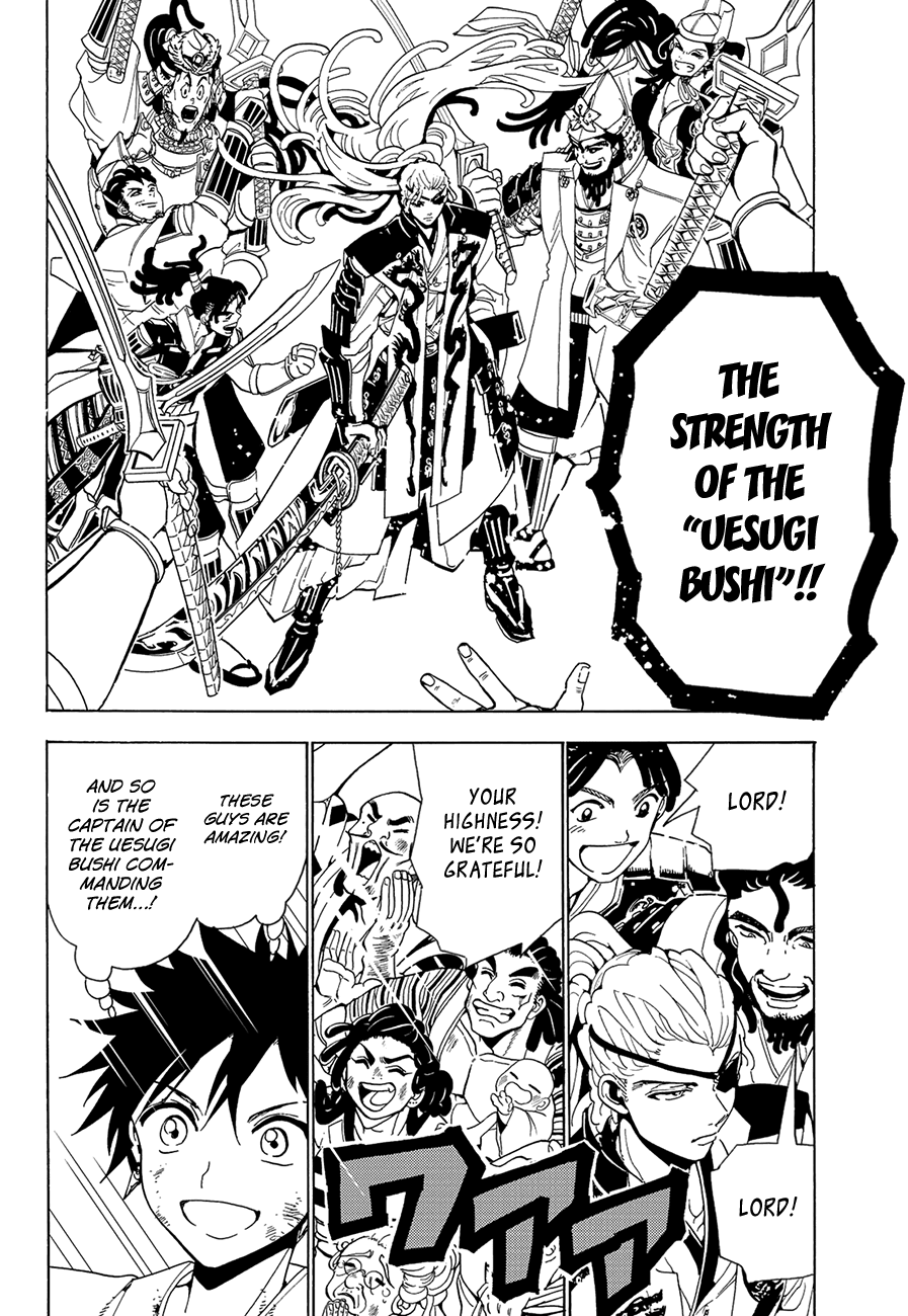 Orient Chapter 68 page 16 - Chapter 68: War God's Battle Gear
