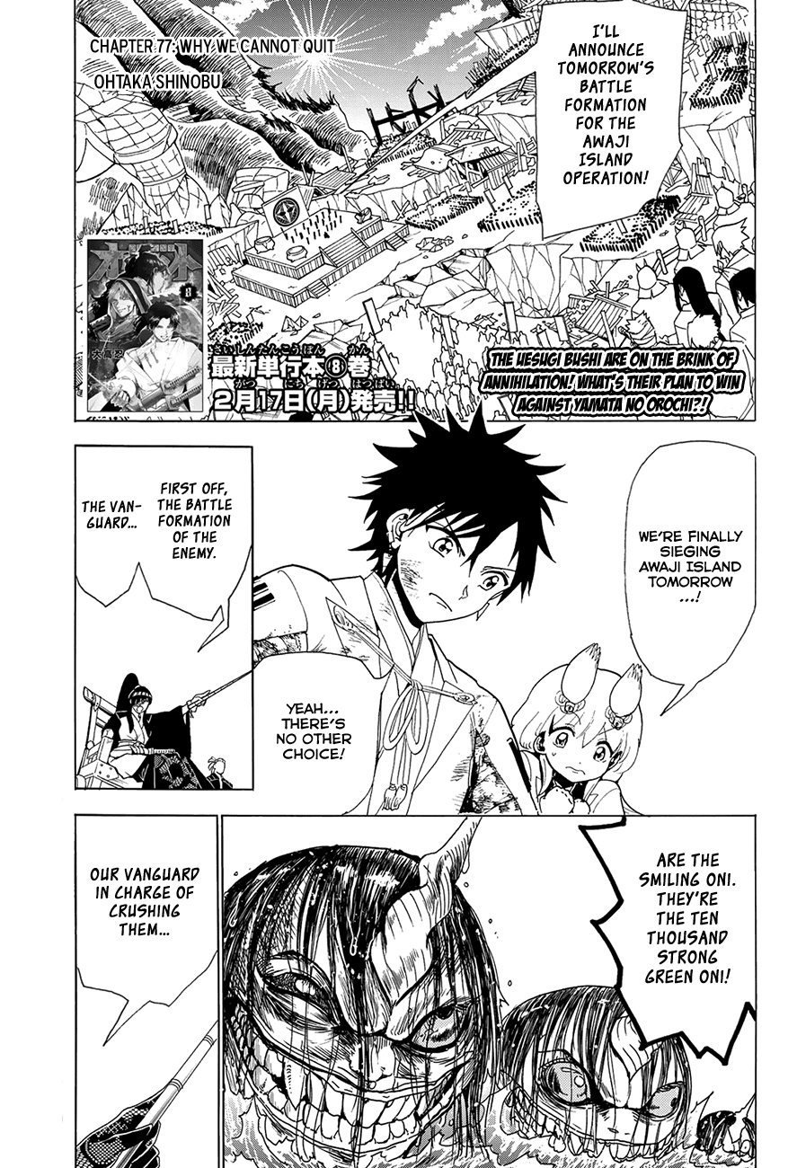 Orient Chapter 77 page 3 - Chapter 77: Why We Cannot Quit