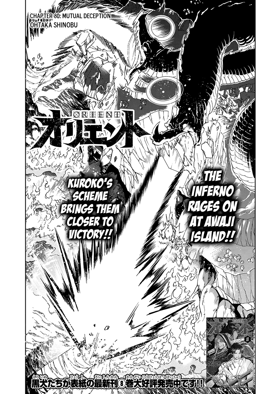 Orient Chapter 80 page 3 - Chapter 80: Mutual Deception