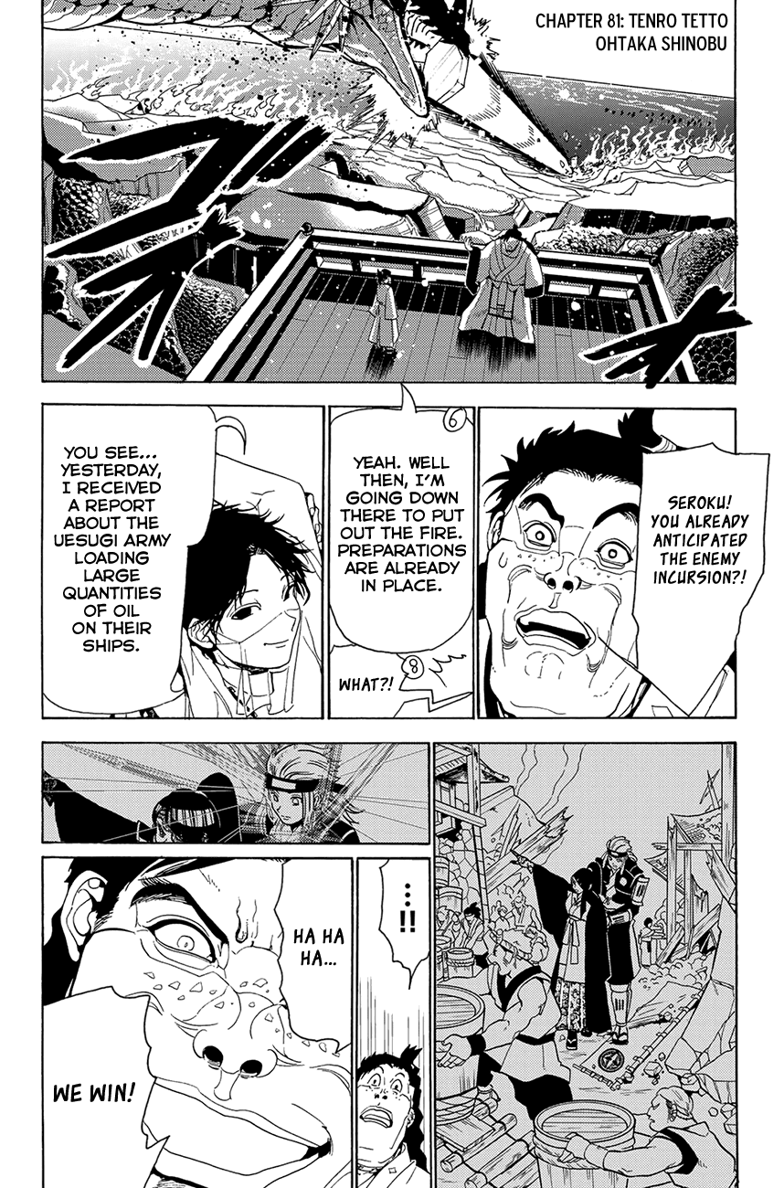 Orient Chapter 81 page 4 - Chapter 81: Tenro Tetto