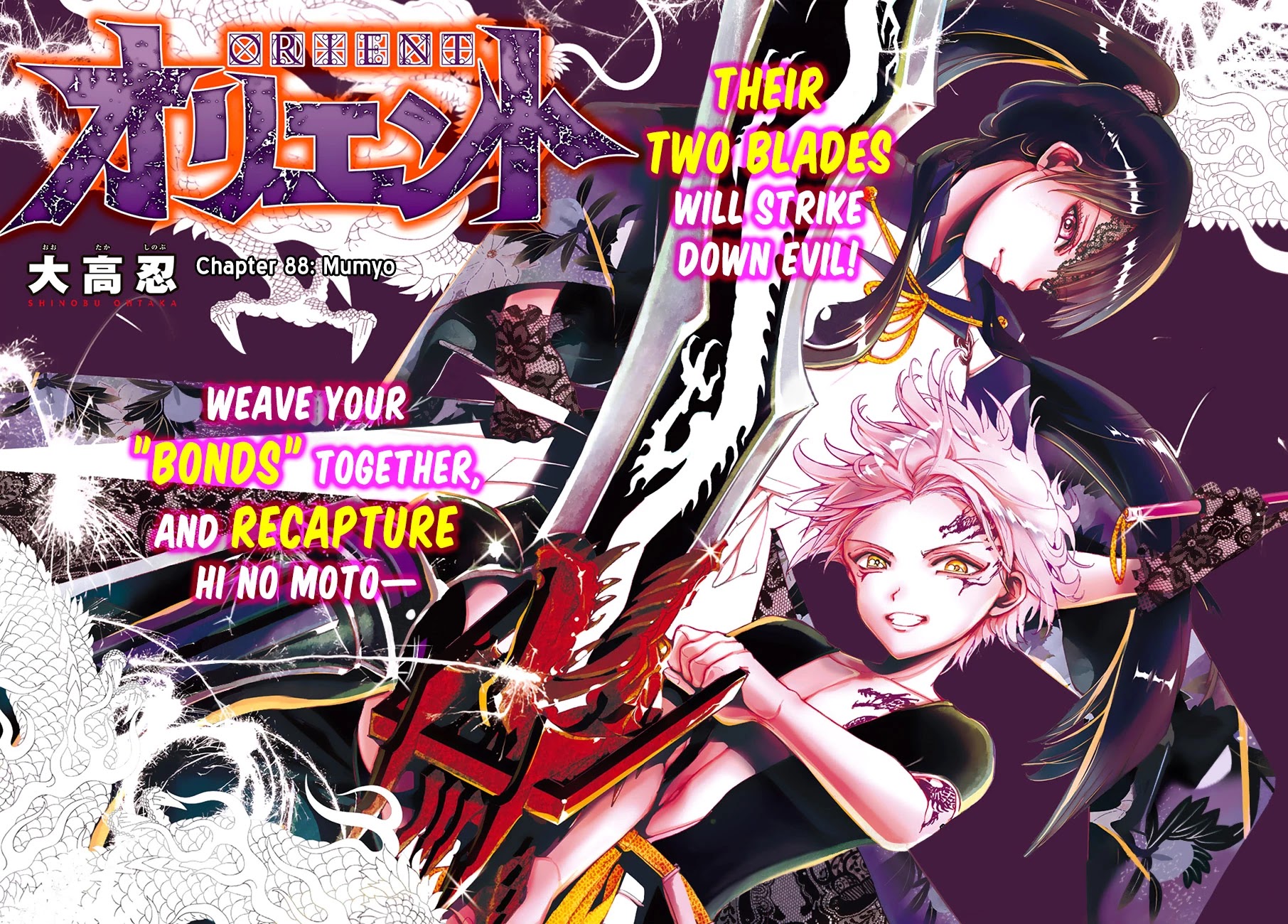 Orient Chapter 88 page 3 - Chapter 88: Mumyo