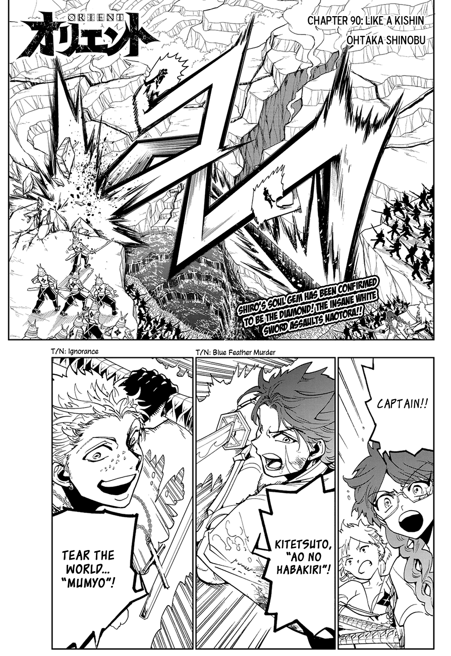 Orient Chapter 90 page 3 - Chapter 90: Like a Kishin