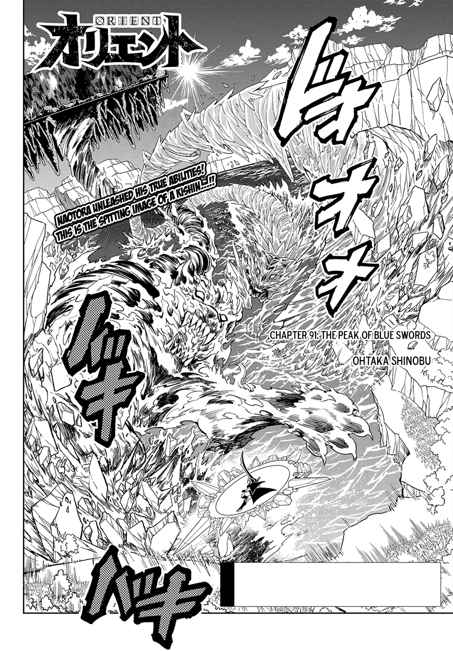Orient Chapter 91 page 4 - Chapter 91: The Peak of Blue Swords