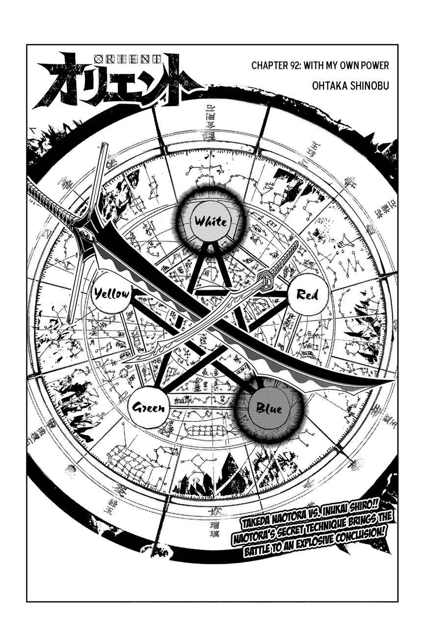 Orient Chapter 92 page 3 - Chapter 92: With My Own Power