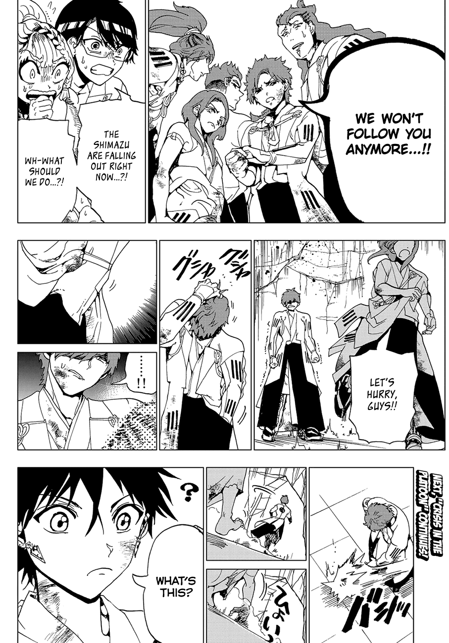 Orient Chapter 99 page 20 - Chapter 99: The Shimazu Fall Out