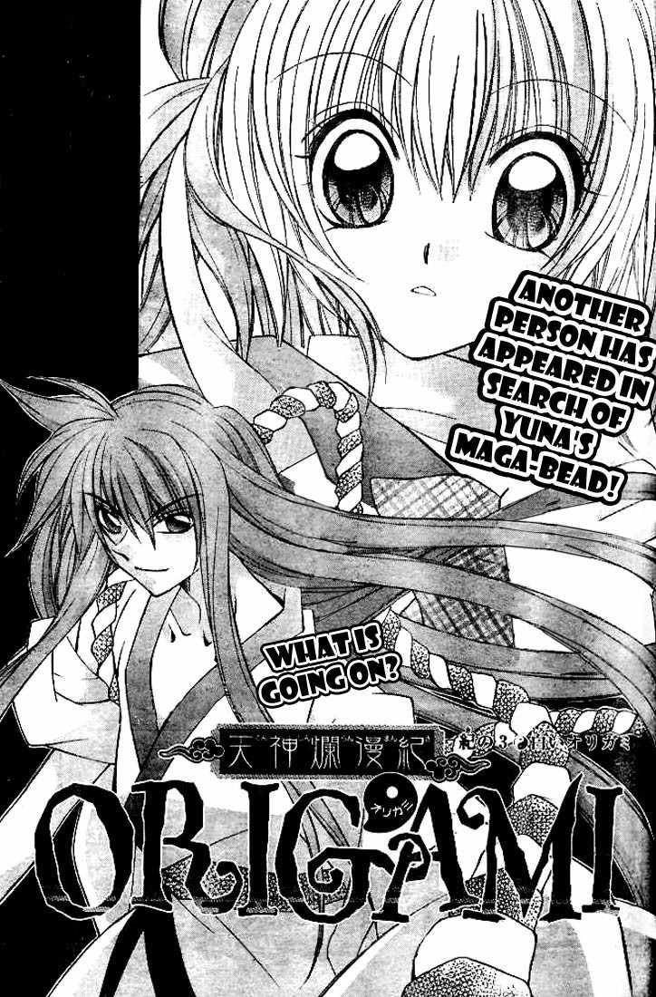 Origami Chapter 3 page 1 - Chapter 3