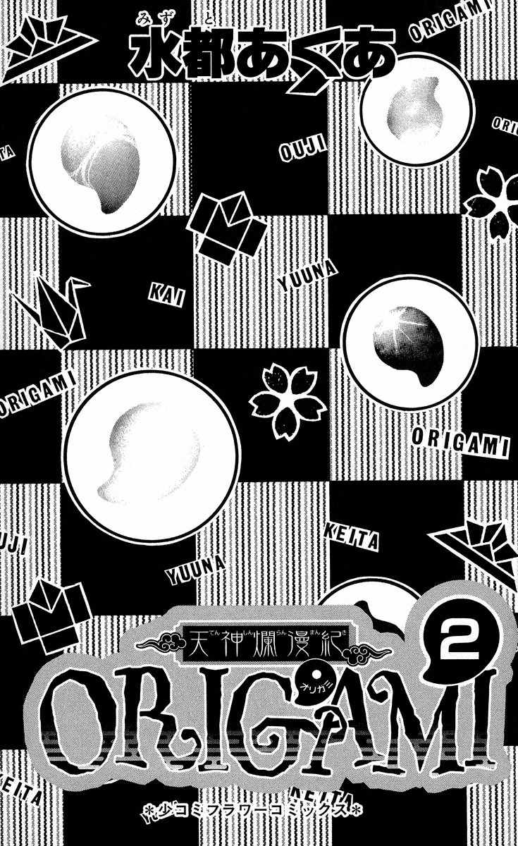 Origami Chapter 6 page 9 - Chapter 6