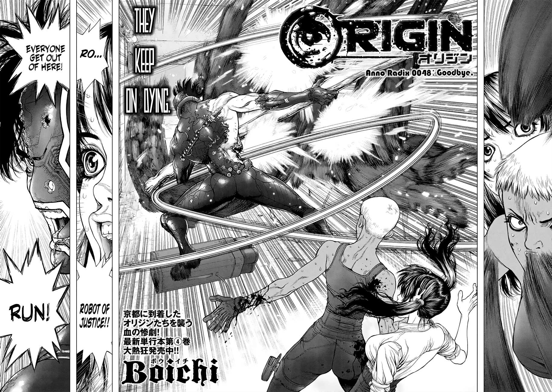 Origin Chapter 48 page 5 - Chapter 48: Goodbye