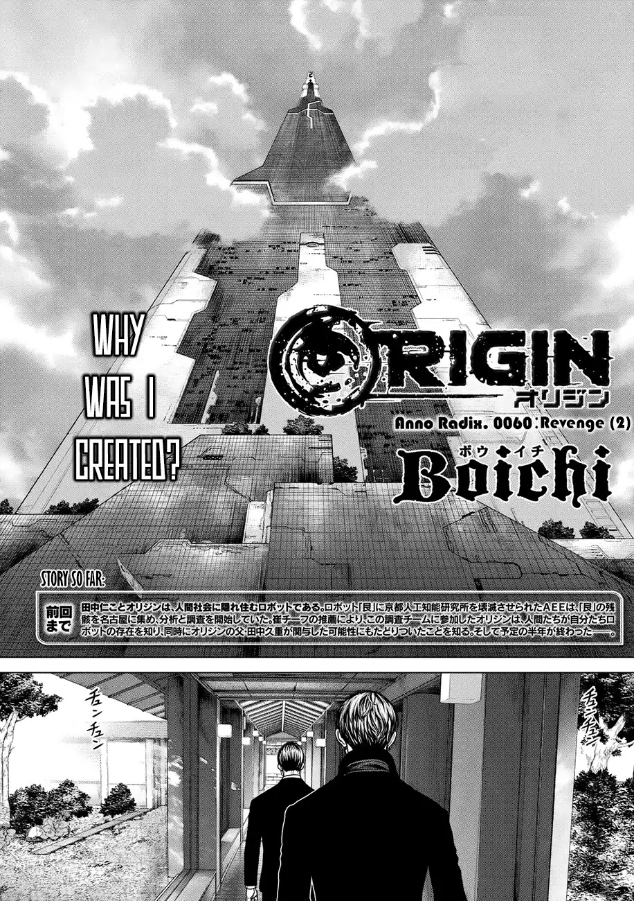 Origin Chapter 60 page 3 - Chapter 60