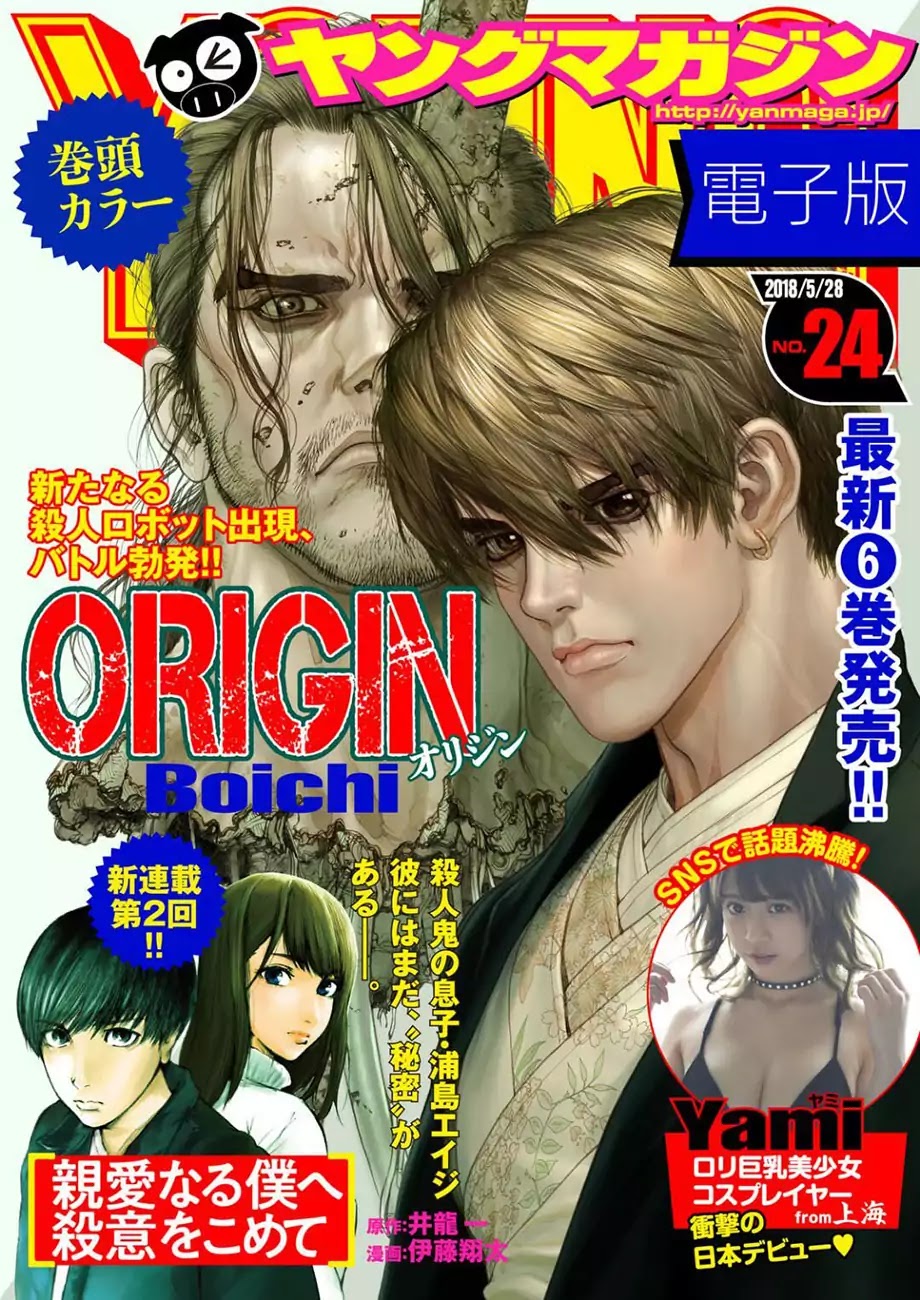 Origin Chapter 62 page 1 - Chapter 62