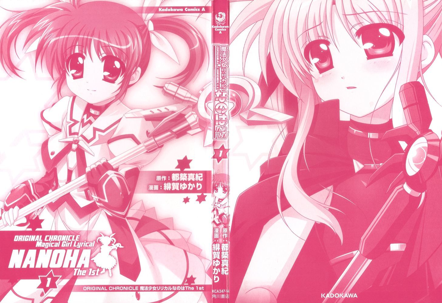 Original Chronicle Mahou Shoujo Lyrical Nanoha The 1st Chapter 1 page 40 - Chapter 1