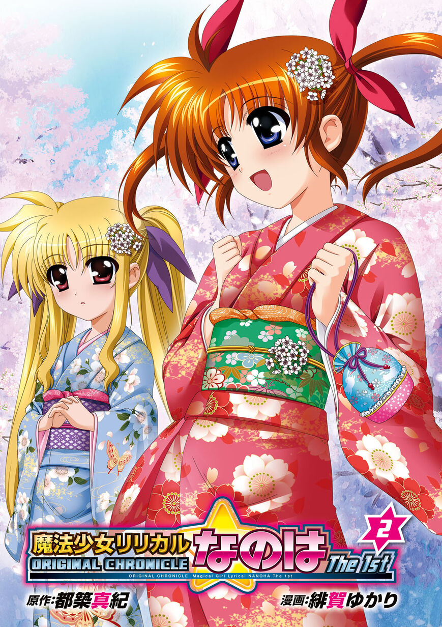 Original Chronicle Mahou Shoujo Lyrical Nanoha The 1st Chapter 5 page 1 - Chapter 5