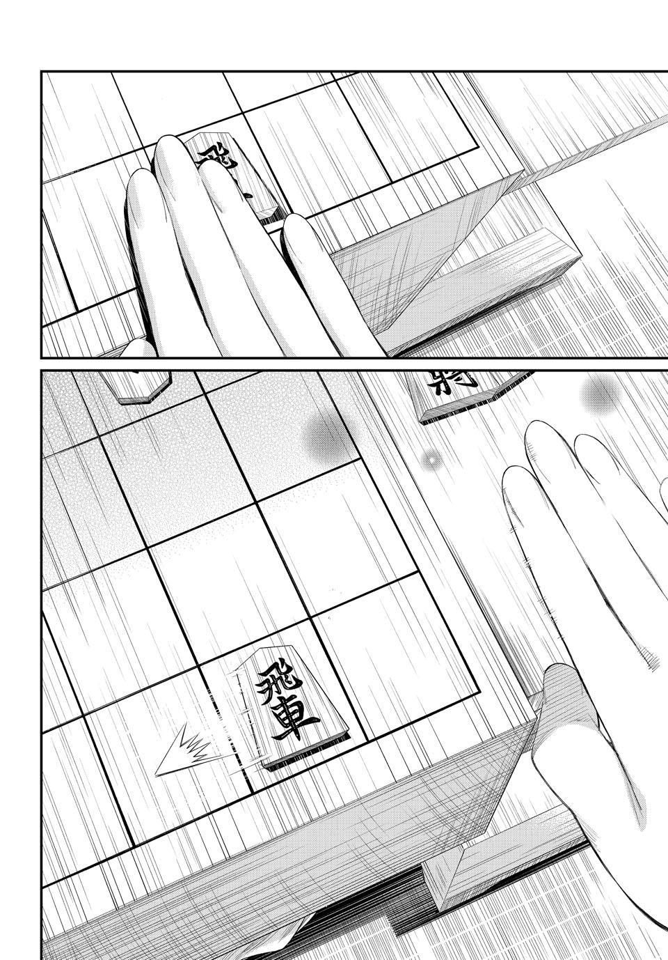 Orion's Board Chapter 82 page 13 - Chapter 82