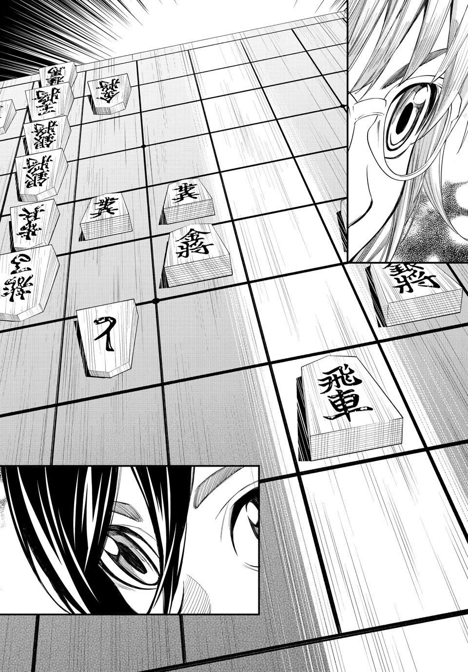 Orion's Board Chapter 98 page 17 - Chapter 98