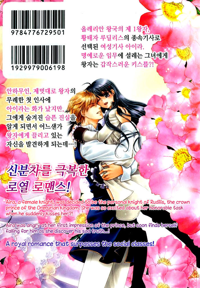 Orlelian no Kishihime Chapter 1 page 31 - Chapter 1