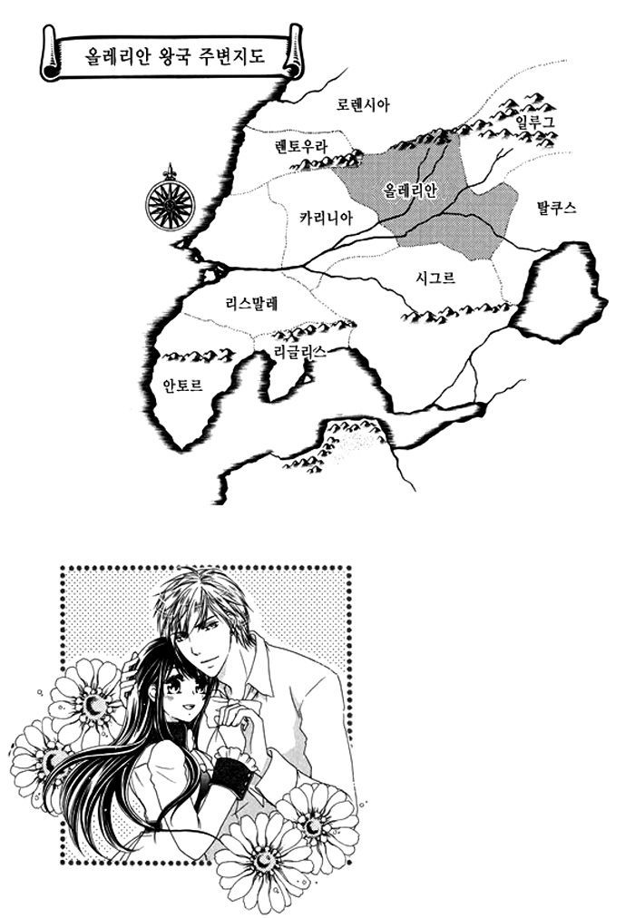 Orlelian no Kishihime Chapter 1 page 5 - Chapter 1