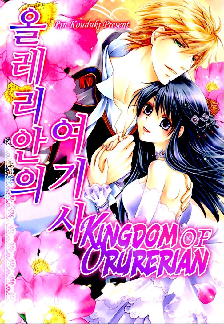 Orlelian no Kishihime Chapter 5 page 4 - Chapter 5