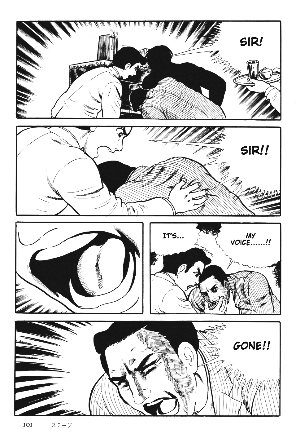 Orochi Chapter 6 page 104 - Chapter 6