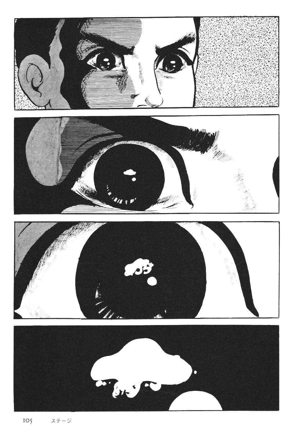 Orochi Chapter 6 page 108 - Chapter 6