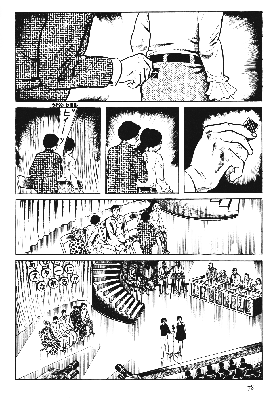 Orochi Chapter 6 page 81 - Chapter 6