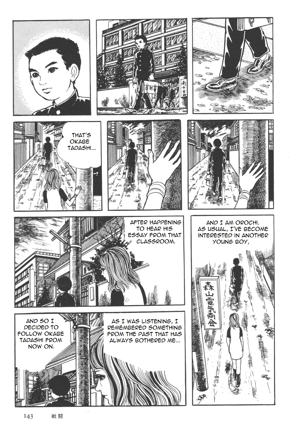 Orochi Chapter 7 page 11 - Chapter 7a - Battle [part 1]