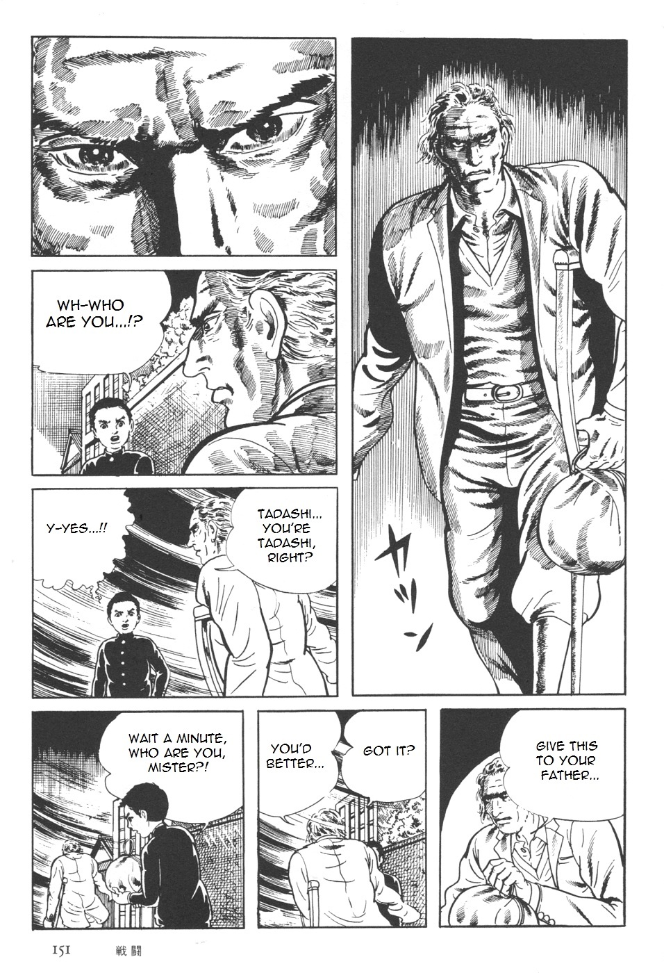 Orochi Chapter 7 page 19 - Chapter 7a - Battle [part 1]