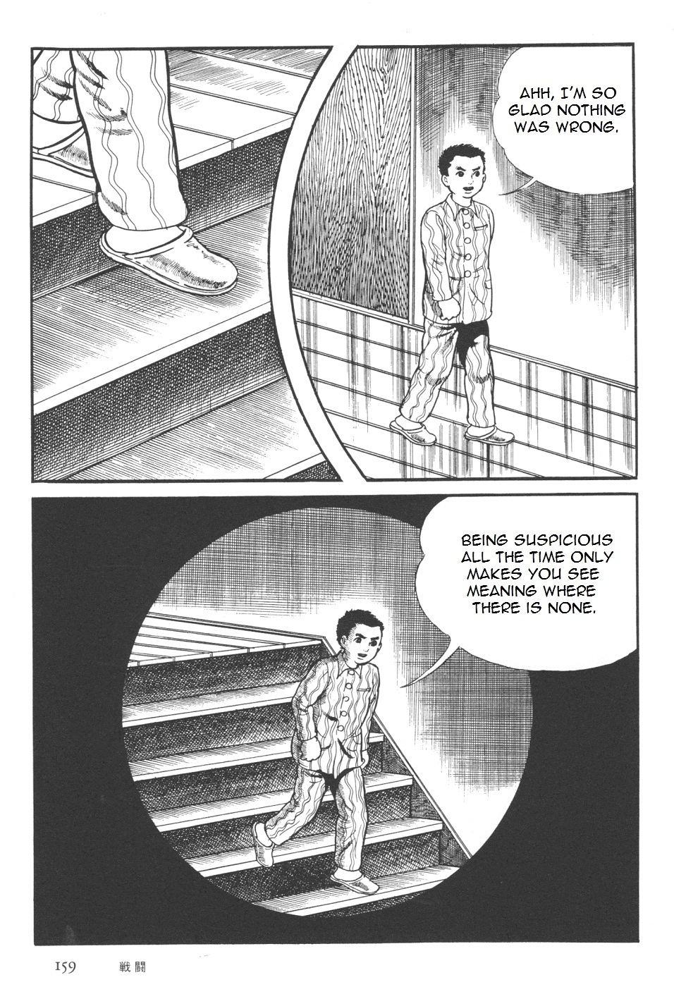 Orochi Chapter 7 page 27 - Chapter 7a - Battle [part 1]