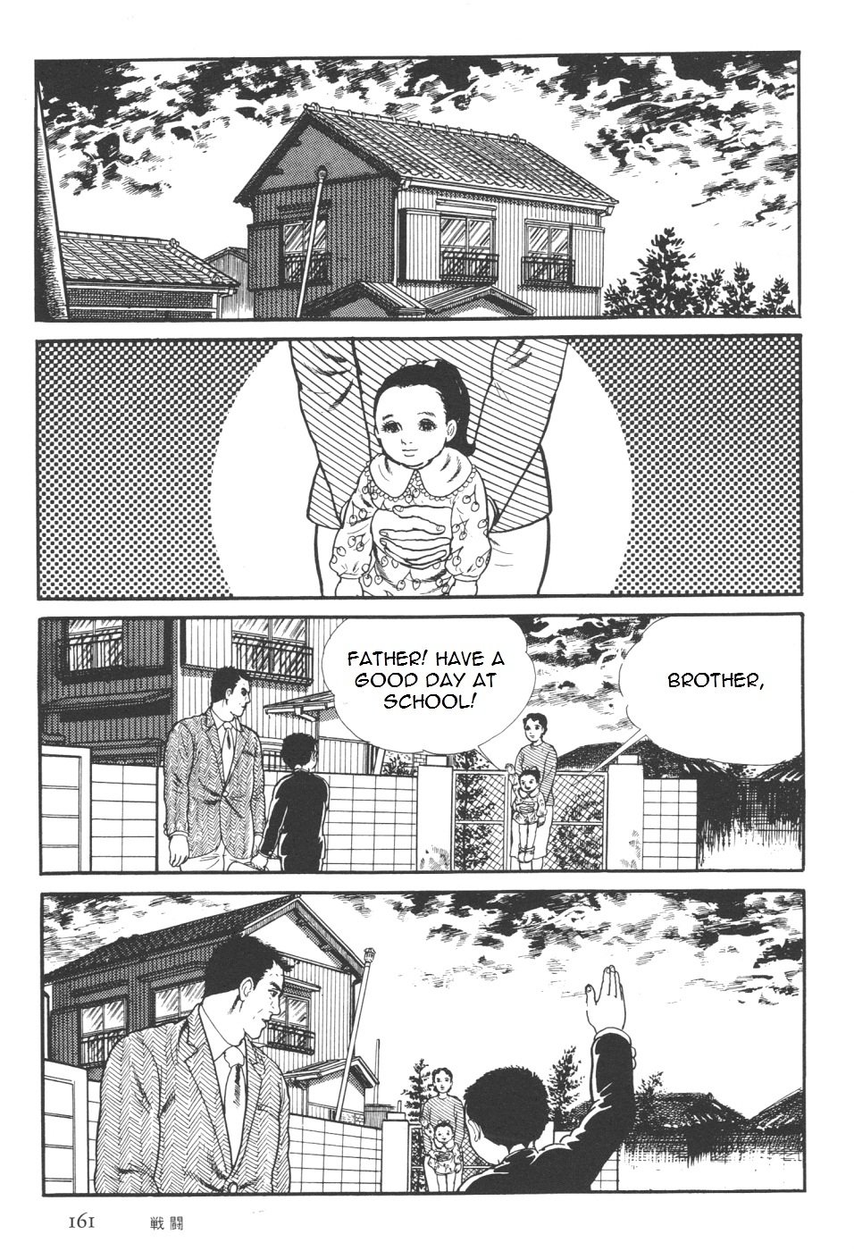 Orochi Chapter 7 page 29 - Chapter 7a - Battle [part 1]
