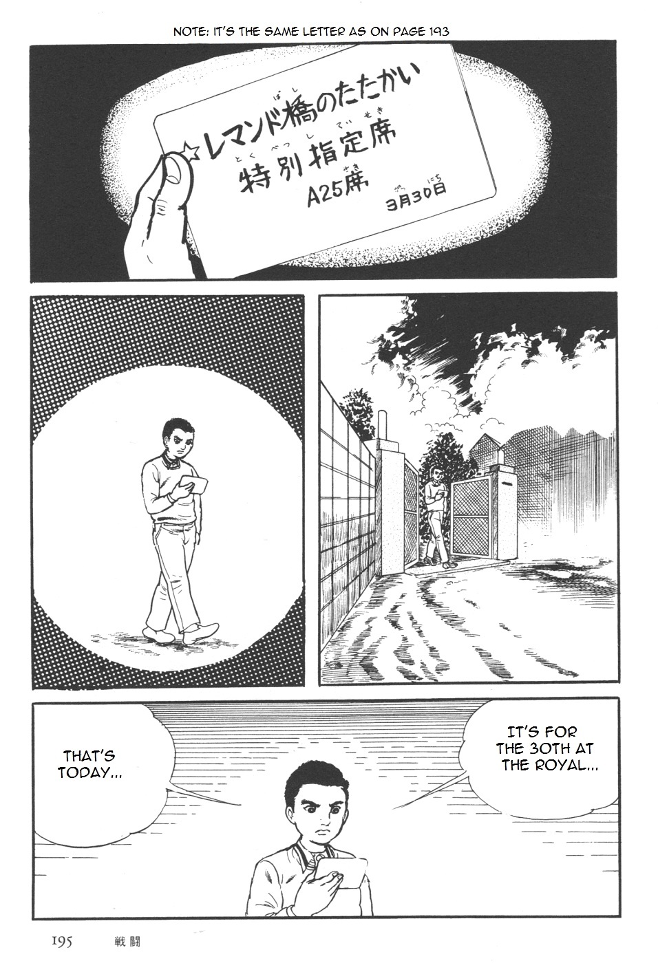 Orochi Chapter 7 page 63 - Chapter 7a - Battle [part 1]