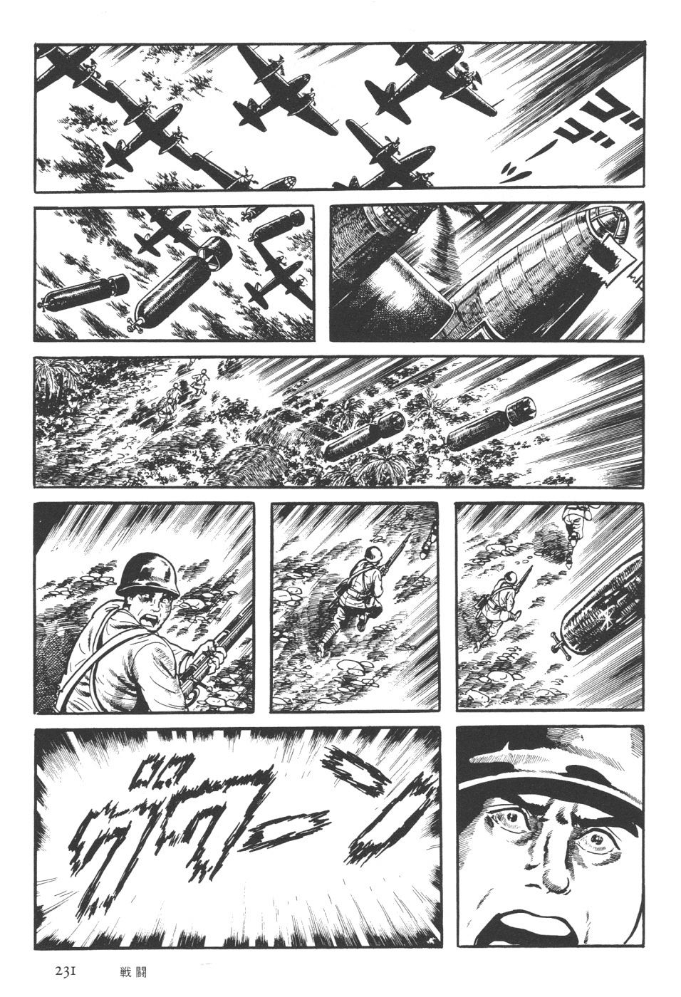 Orochi Chapter 7 page 99 - Chapter 7a - Battle [part 1]
