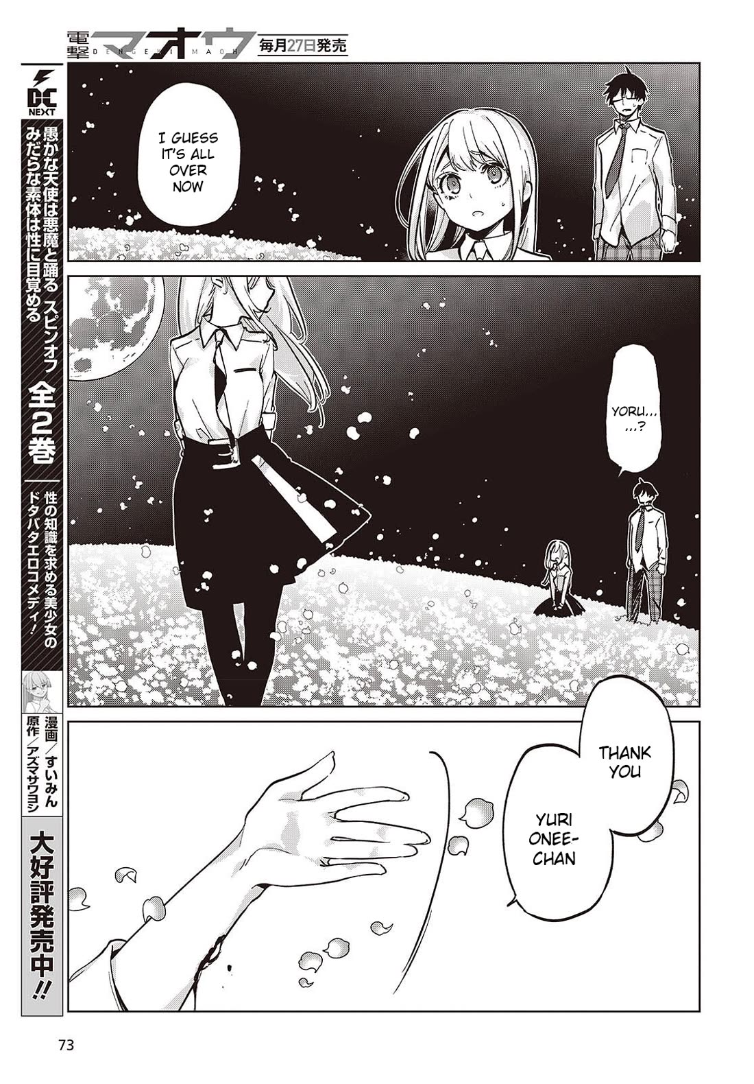 Oroka na Tenshi wa Akuma to Odoru Chapter 100 page 11 - Chapter 100: Awakening