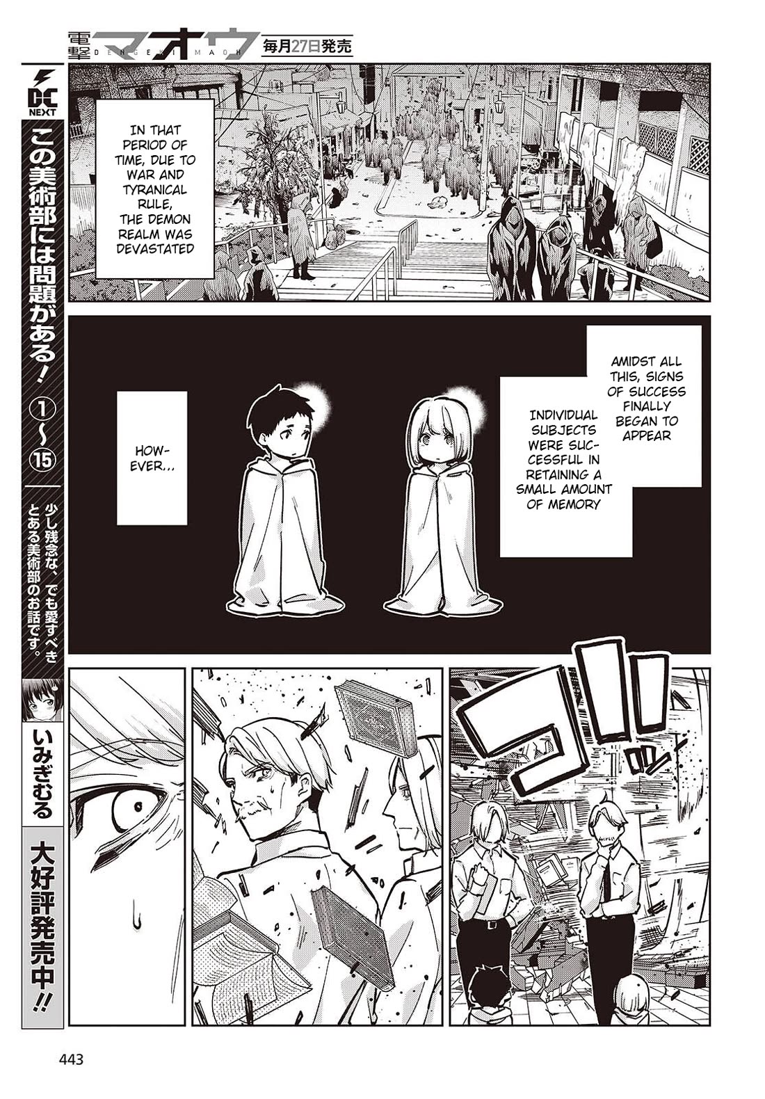 Oroka na Tenshi wa Akuma to Odoru Chapter 101 page 15 - Chapter 101: Intention