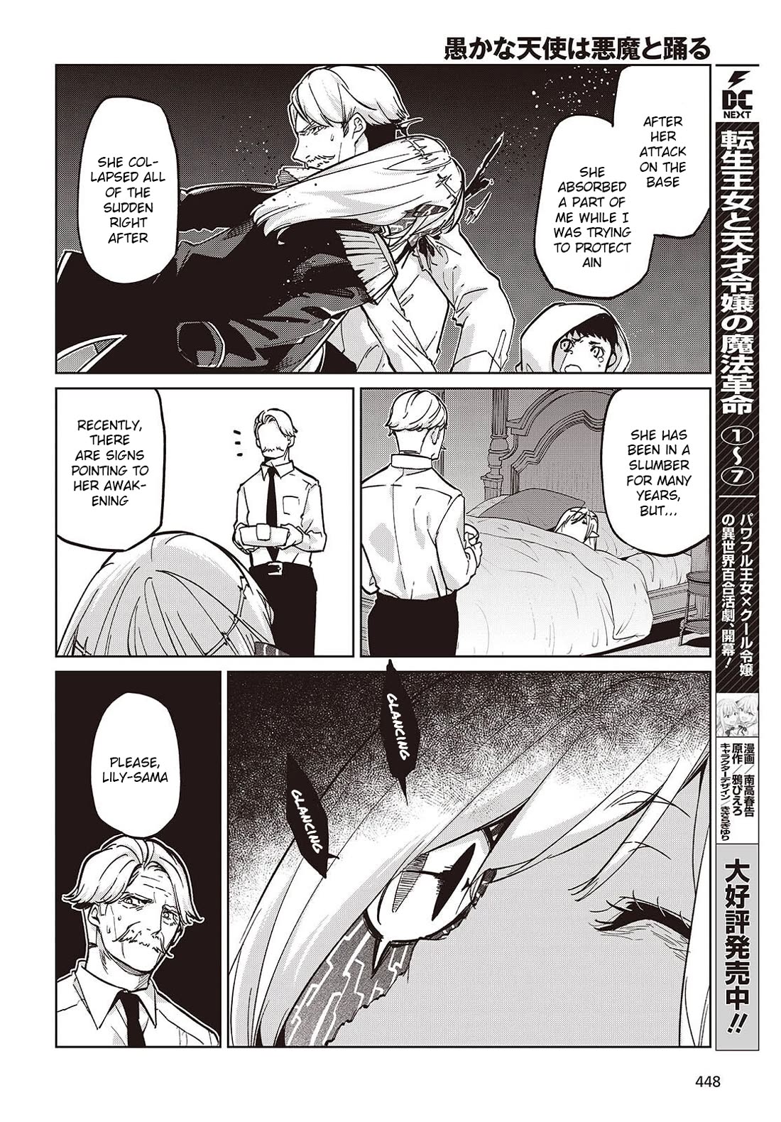 Oroka na Tenshi wa Akuma to Odoru Chapter 101 page 20 - Chapter 101: Intention