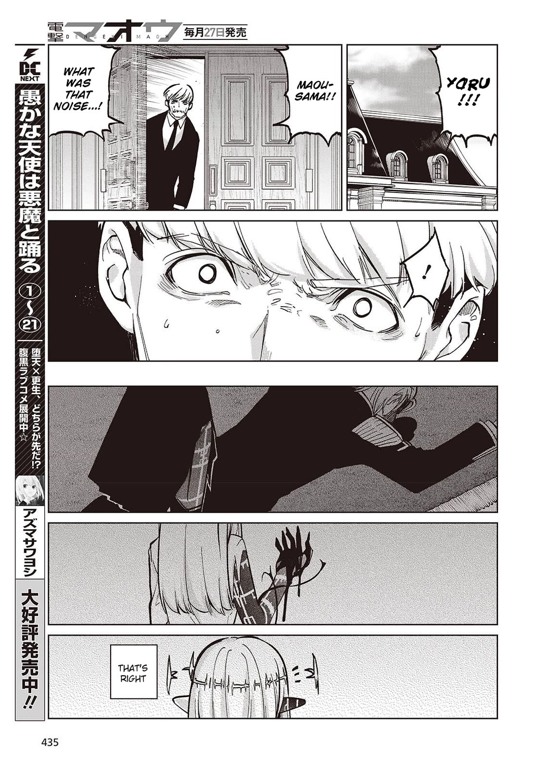 Oroka na Tenshi wa Akuma to Odoru Chapter 101 page 7 - Chapter 101: Intention