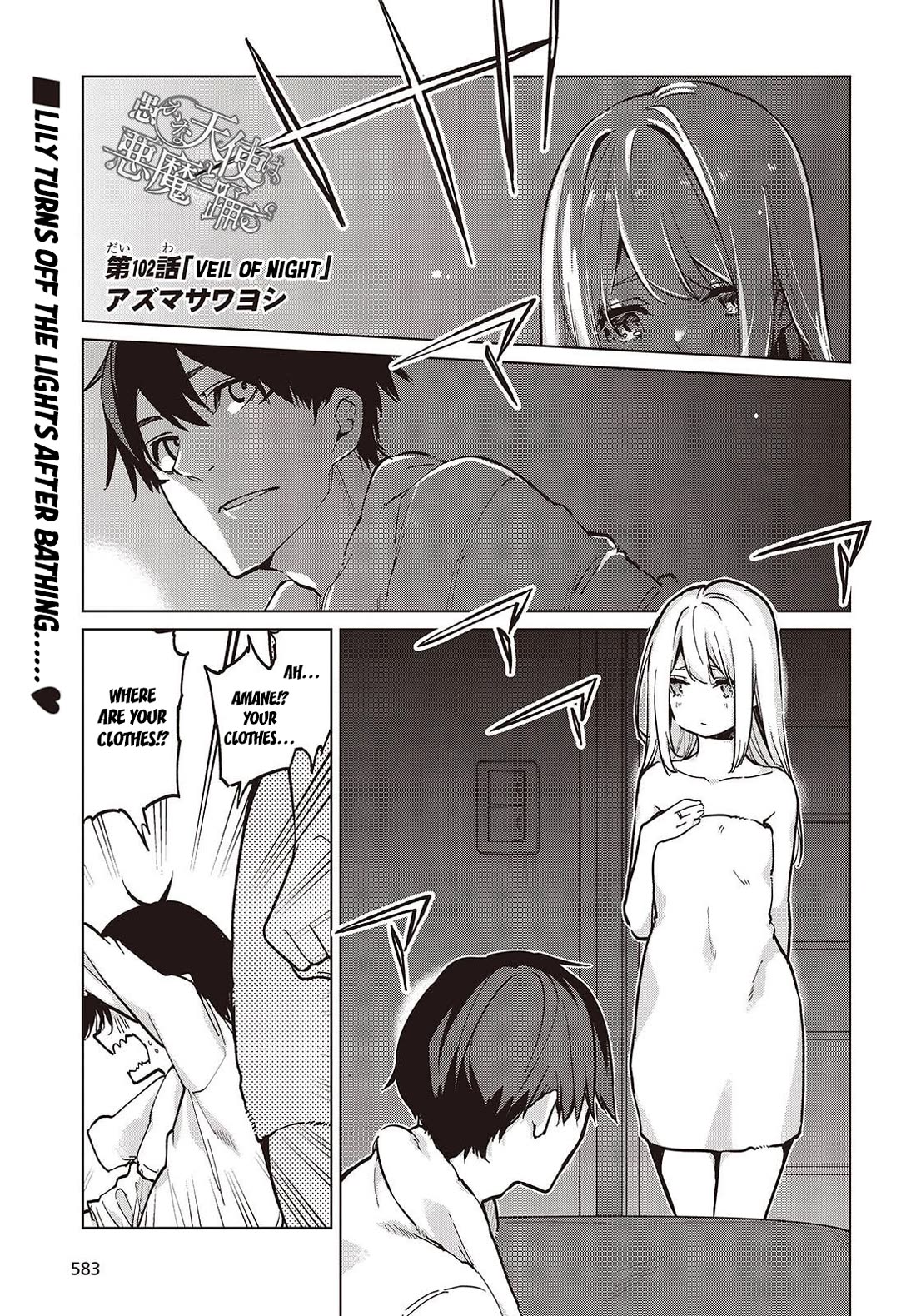 Oroka na Tenshi wa Akuma to Odoru Chapter 102 page 1 - Chapter 102: Veil of Night