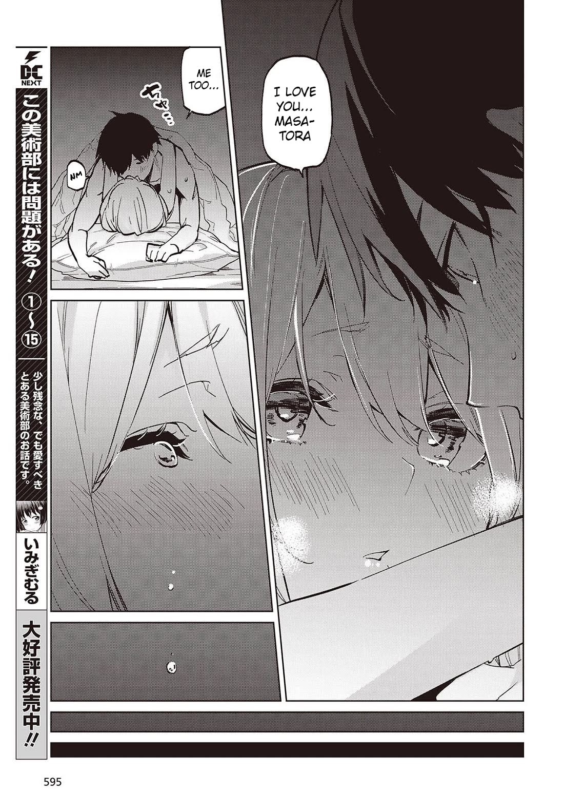 Oroka na Tenshi wa Akuma to Odoru Chapter 102 page 13 - Chapter 102: Veil of Night