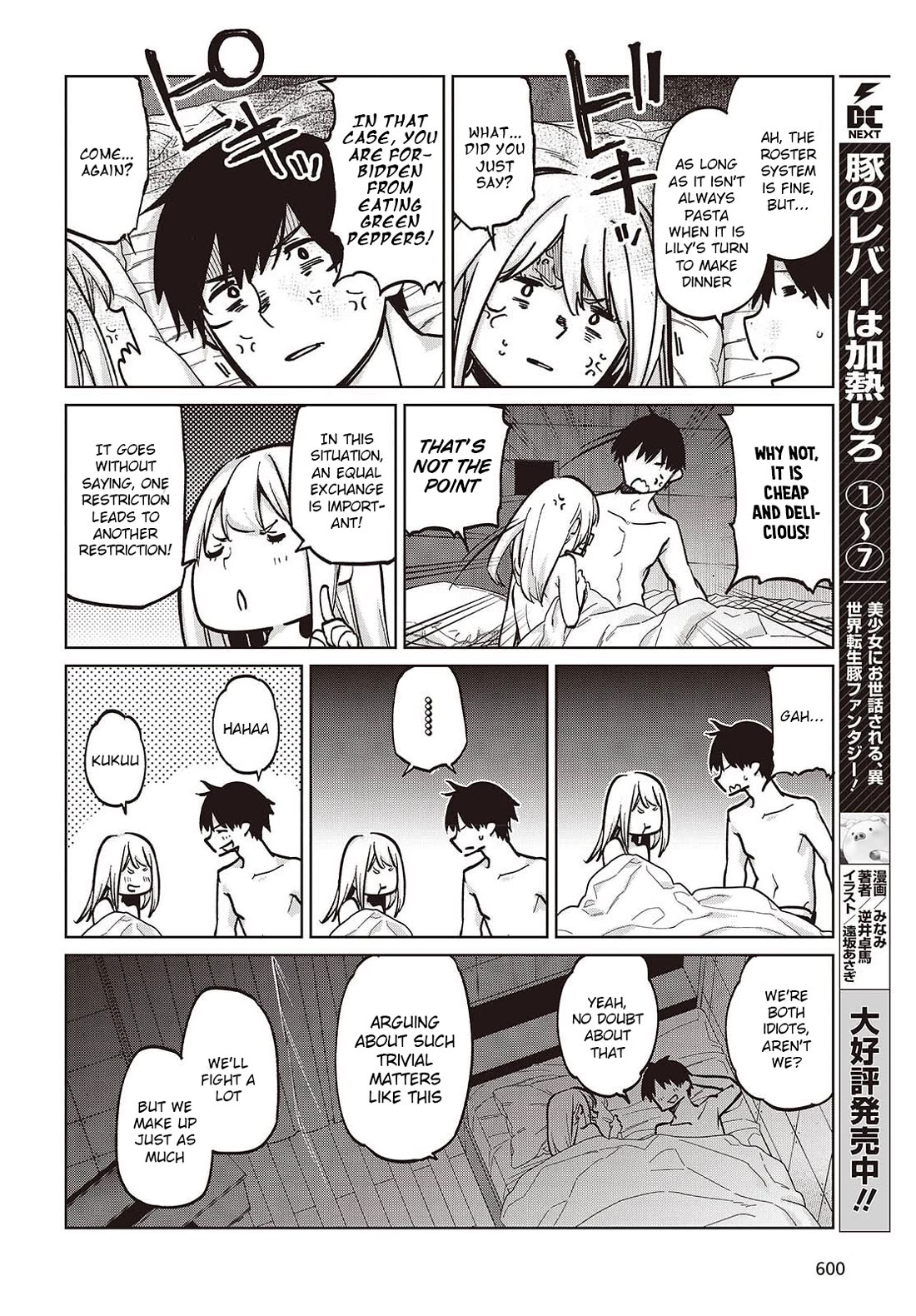 Oroka na Tenshi wa Akuma to Odoru Chapter 102 page 18 - Chapter 102: Veil of Night