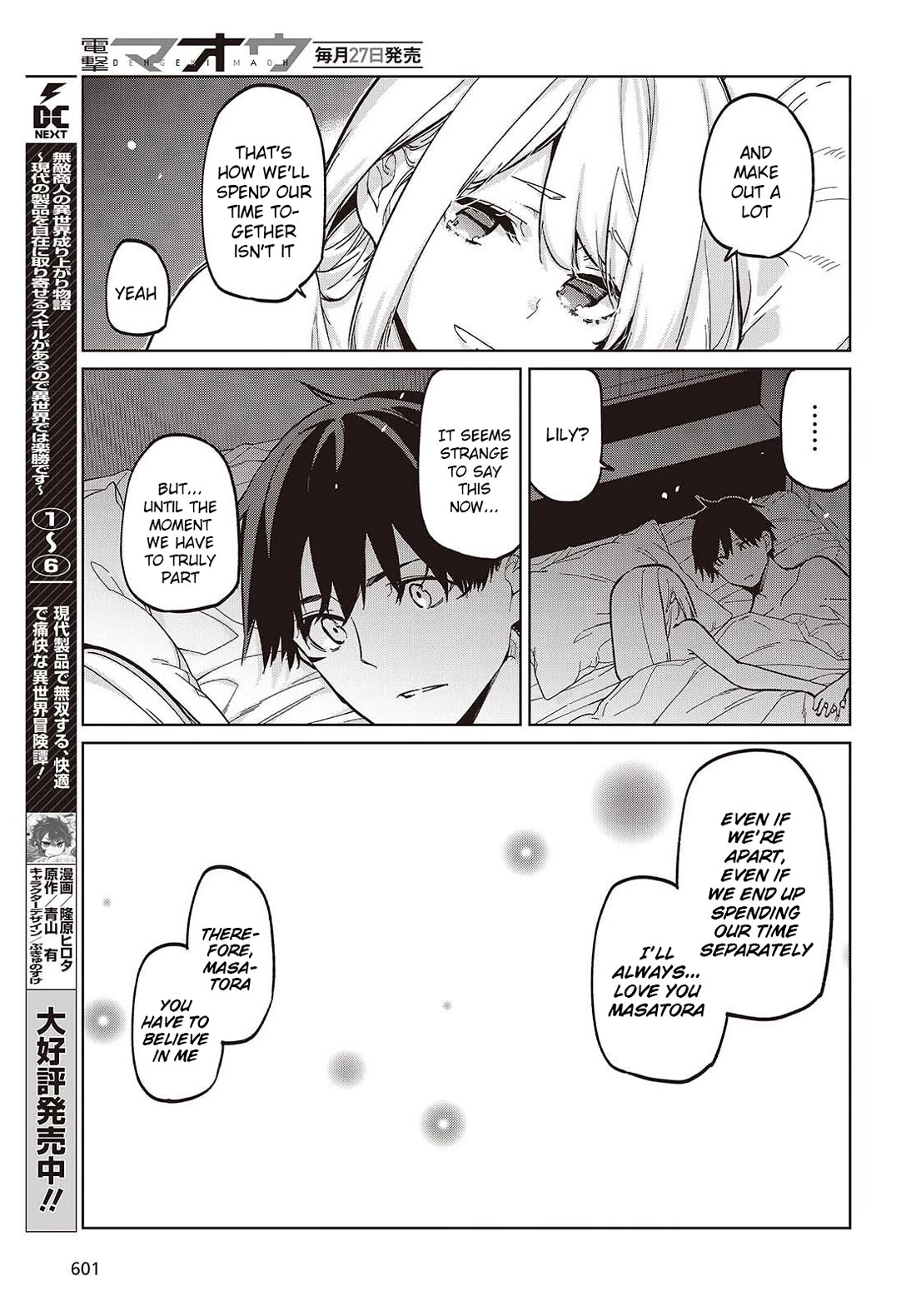 Oroka na Tenshi wa Akuma to Odoru Chapter 102 page 19 - Chapter 102: Veil of Night