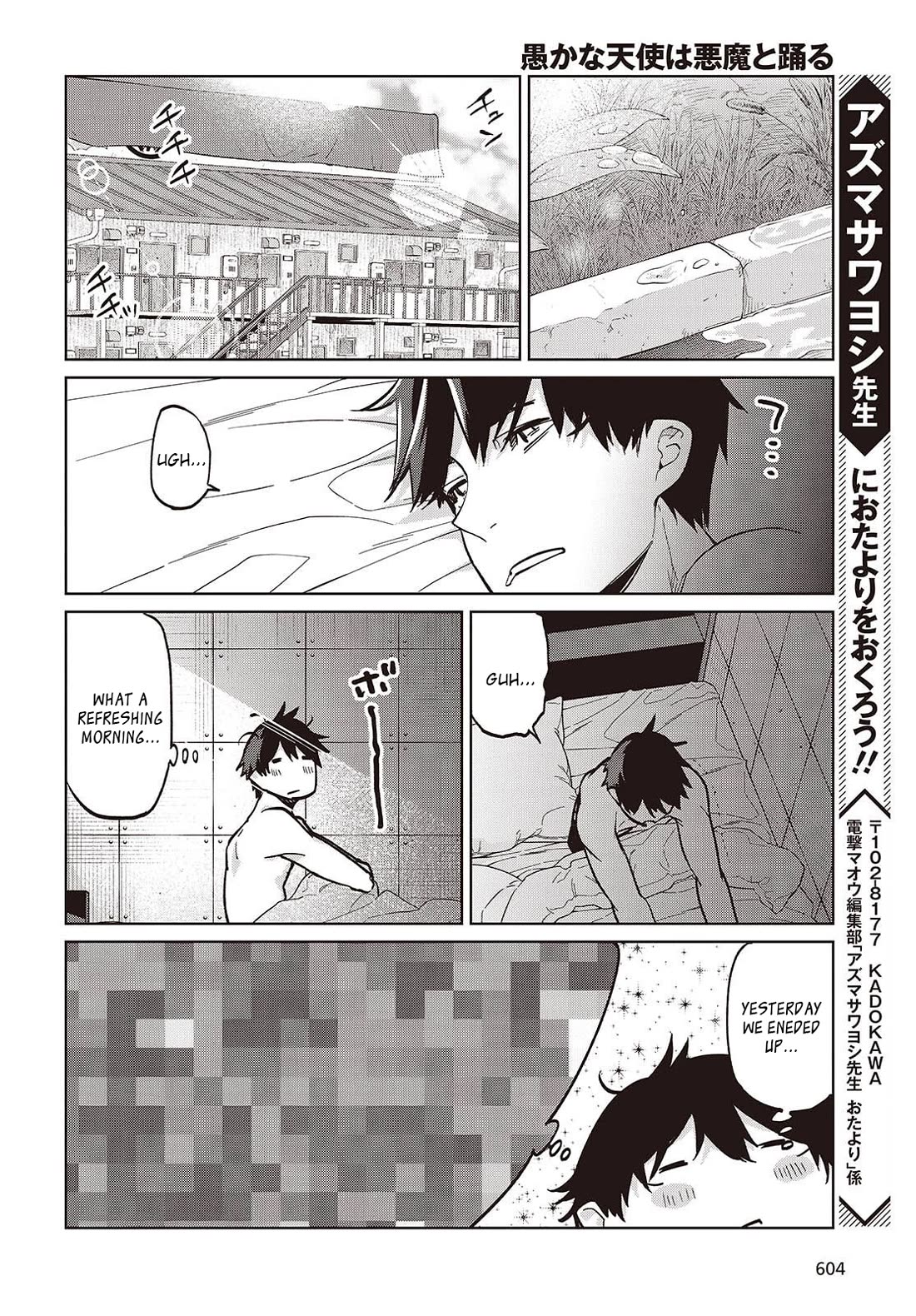 Oroka na Tenshi wa Akuma to Odoru Chapter 102 page 22 - Chapter 102: Veil of Night