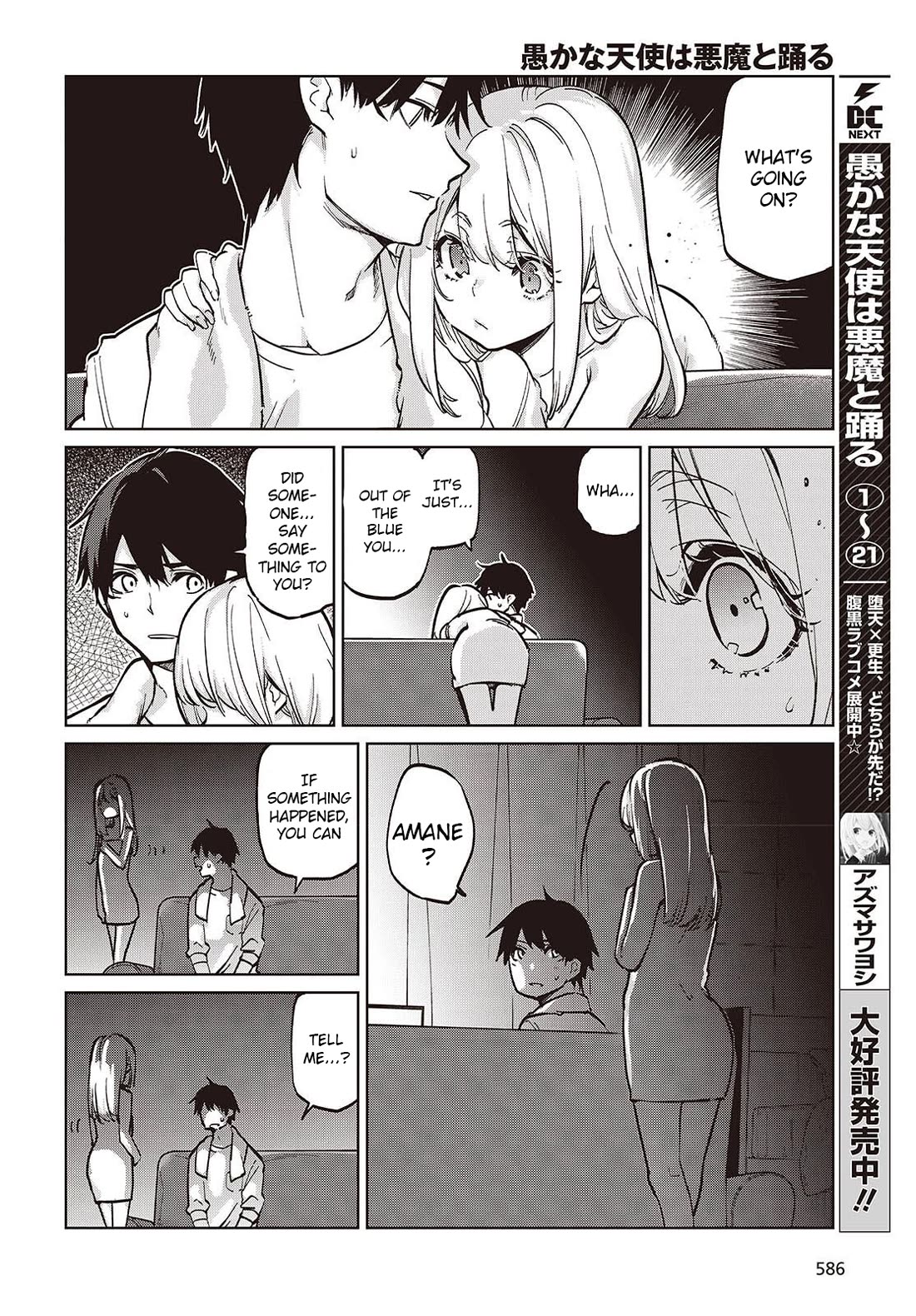 Oroka na Tenshi wa Akuma to Odoru Chapter 102 page 4 - Chapter 102: Veil of Night