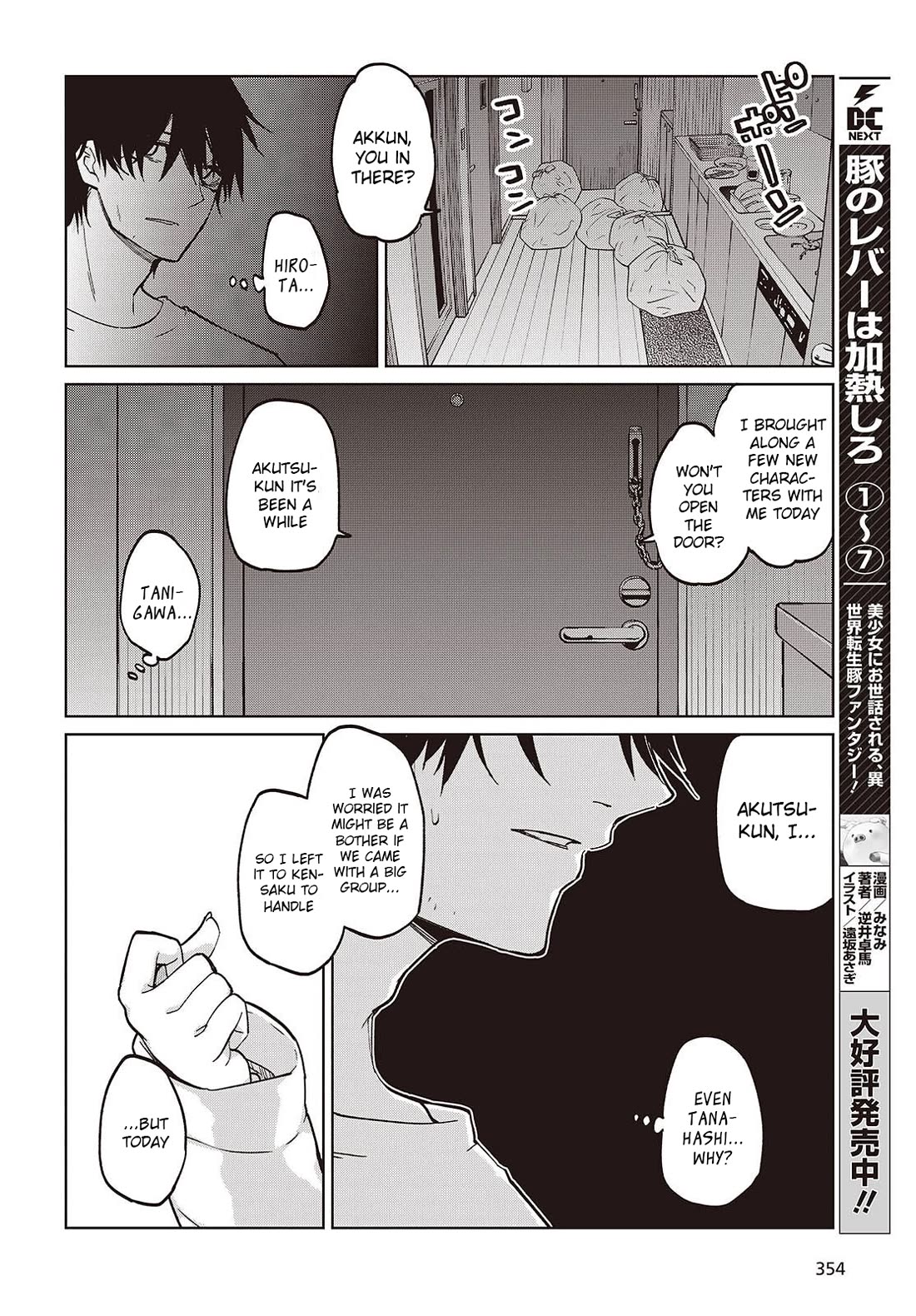 Oroka na Tenshi wa Akuma to Odoru Chapter 103 page 10 - Chapter 103: Door