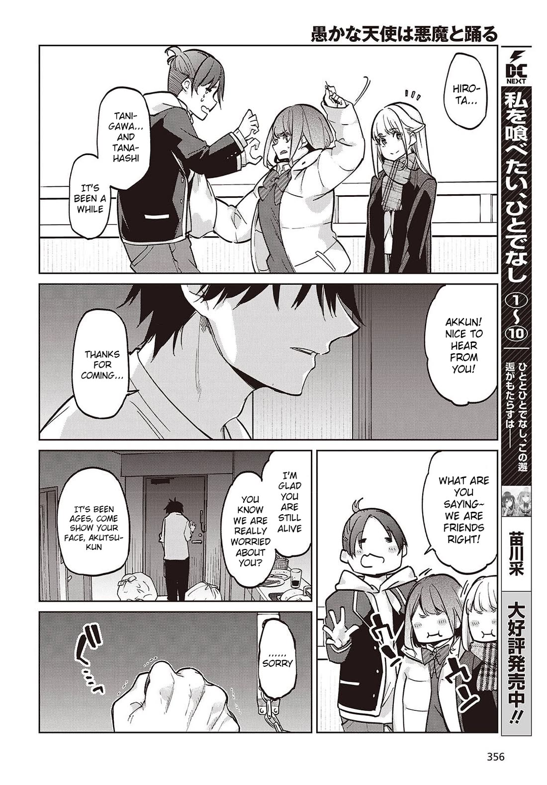 Oroka na Tenshi wa Akuma to Odoru Chapter 103 page 12 - Chapter 103: Door